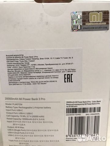Xiaomi Mi Power Bank 3 Pro 20000mAh X22234 Новый Xiaomi Mi Power Bank 3 Pro 20000mAh X22234 Новый