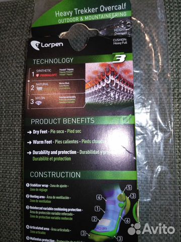 Треккинговые Lorpen T3HTO Heavy Trekker Overcalf