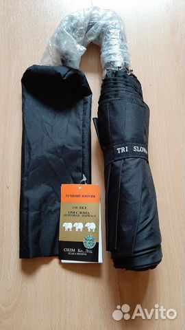 Зонт автомат Три слона