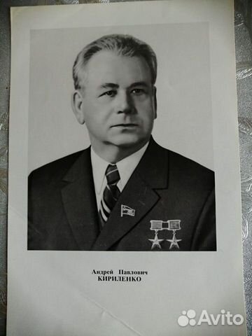 Члены Политбюро цк кпсс СССР