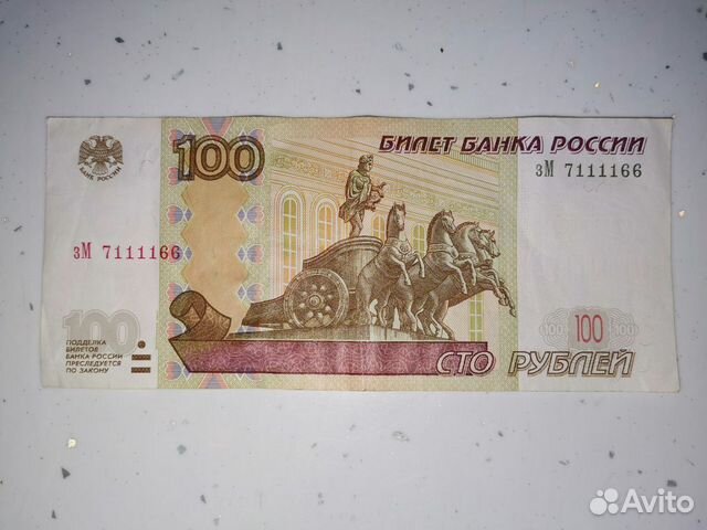 Купюра