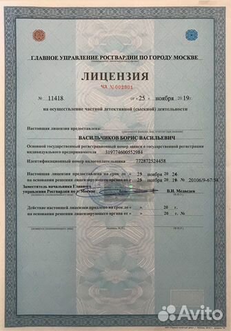 Частный детектив Частный детектив