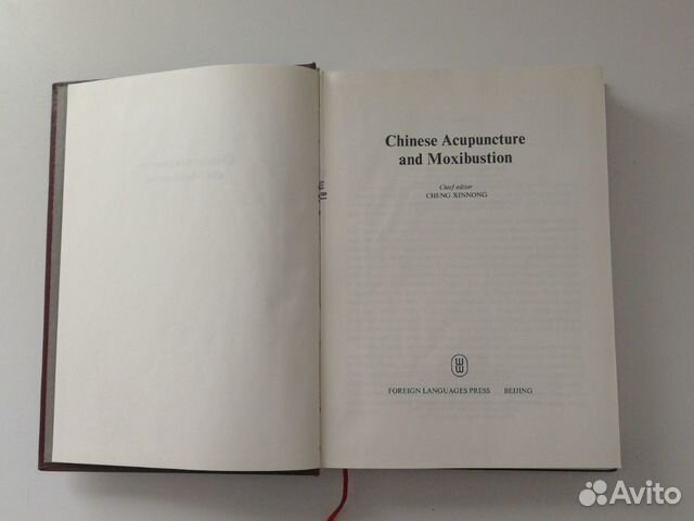Китайская акупунктура на англ. языке Китайская акупунктура на англ. языке