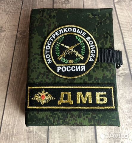 Дембельский альбом Мотострелки