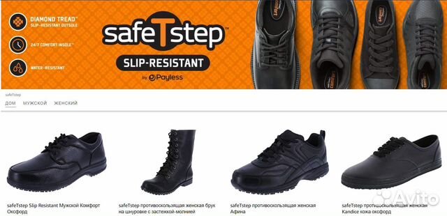 safe t step shoes payless