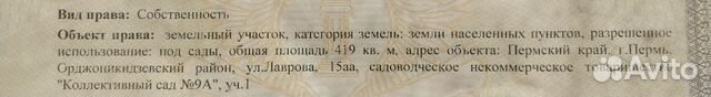 Участок 4 сот. (СНТ, ДНП)