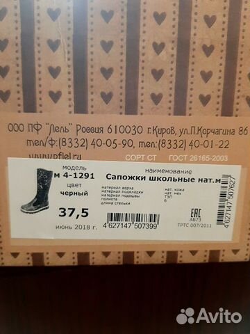 На девочку зимние сапоги