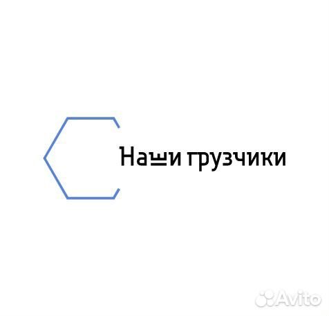 Услуги грузчиков, разнорабочих Услуги грузчиков, разнорабочих