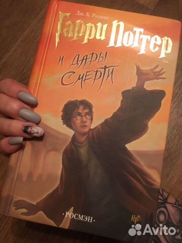Книги о Гарри Поттере Книги о Гарри Поттере