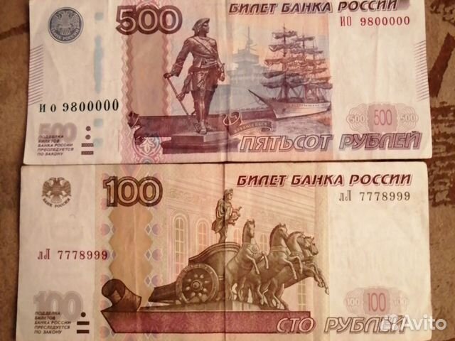 Денежные банкноты