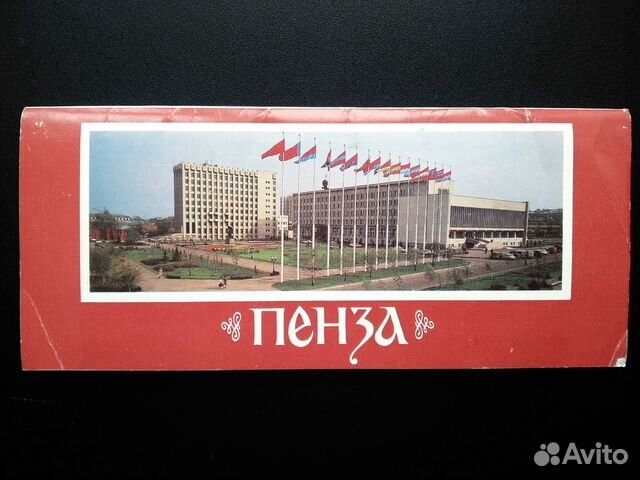 Коллекционные открытки Пензы, времени СССР(1987г.)
