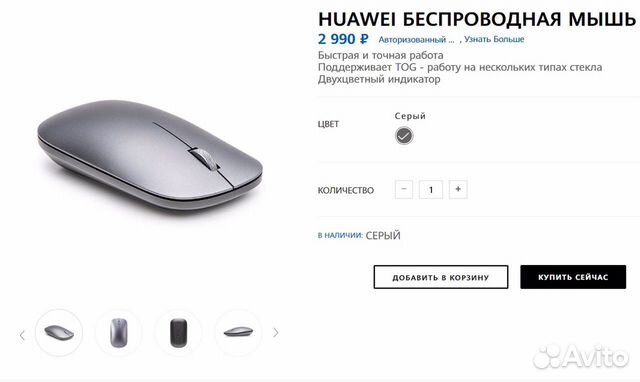 Руководство пользователя Bluetooth-мыши HUAWEI CD23