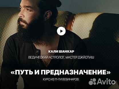 Кали Шанкар Путь и предназначение NEW