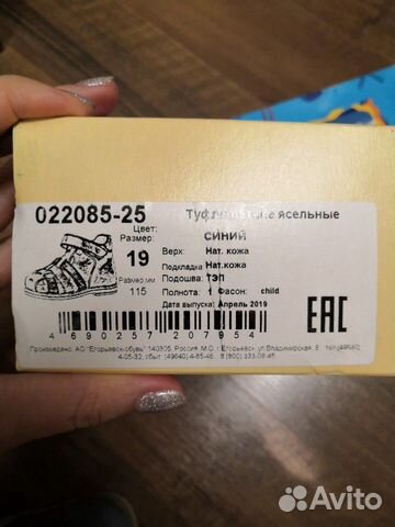 Сандали Котофей Сандали Котофей