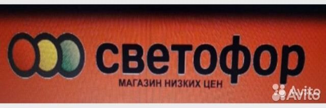 Магазин Низких Цен Балаково Магазин Низких Цен Балаково