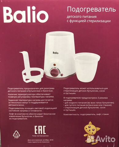 Стерилизатор подогреватель Стерилизатор подогреватель