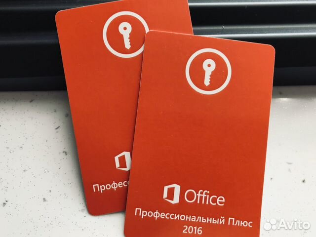 Office 2016 prof plus Office 2016 prof plus