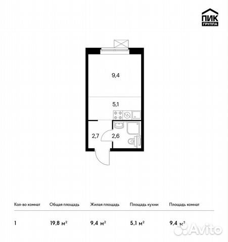 Студия, 19.8 м², 16/25 эт.
