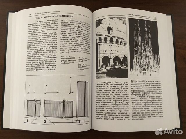 Объемно-пространственная композиция Архитектура