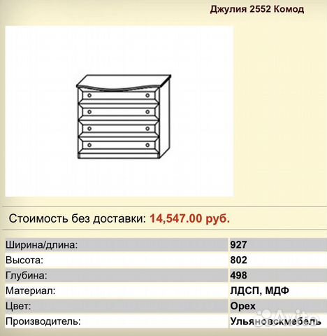 Комод