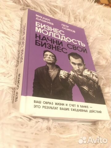 Книга бизнес молодость Книга бизнес молодость
