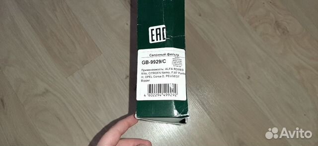 Салонный фильтр авто