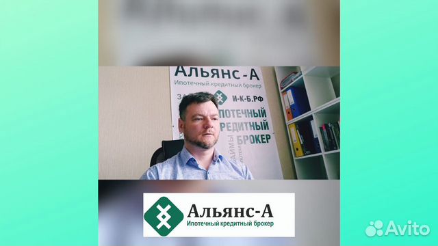 Помощь с оформлением ипотеки. мо. Реутов Помощь с оформлением ипотеки. мо. Реутов