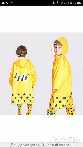 Дождевик 3-5 лет