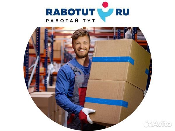 Грузчик