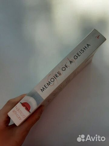 Книга на английском Memoirs of a geisha Книга на английском Memoirs of a geisha