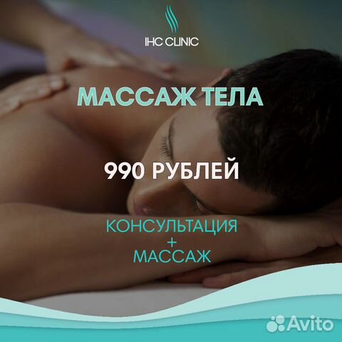 Массаж в центре Москвы Массаж в центре Москвы
