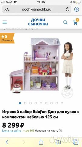 Домик кукольный