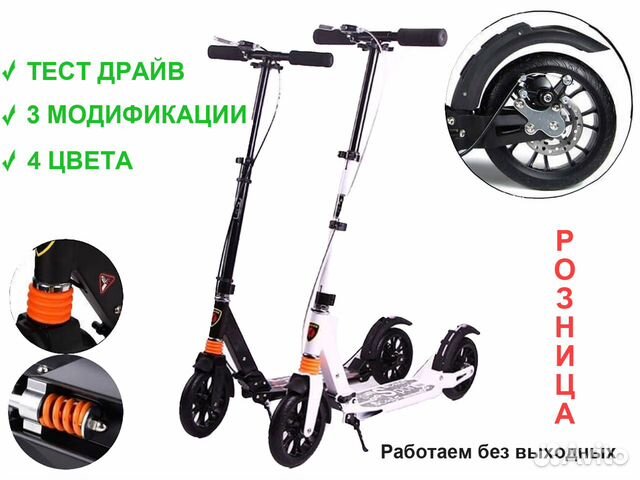 Самокат с дисковым тормозом Scooter Urban Самокат с дисковым тормозом Scooter Urban