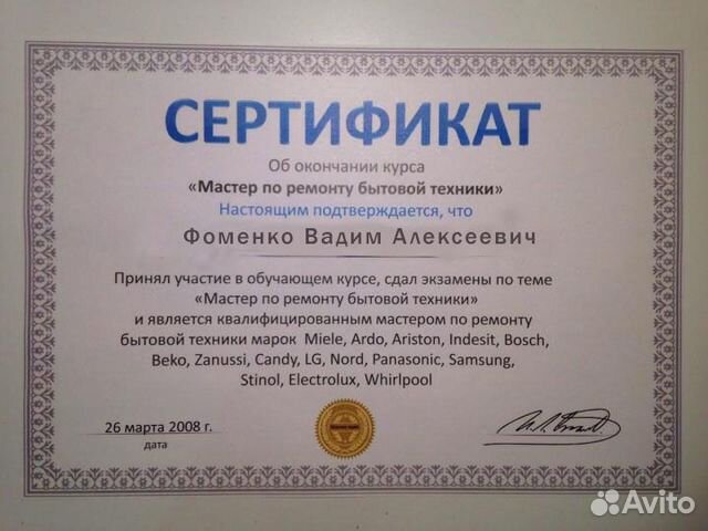 Ремонт Посудомоечных Машин Ремонт Посудомоечных Машин