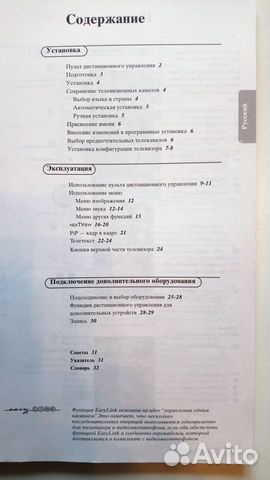 ЭЛТ телевизор Philips 29 дюймов ЭЛТ телевизор Philips 29 дюймов