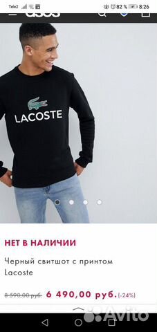 Черный свитшот Lacoste Черный свитшот Lacoste