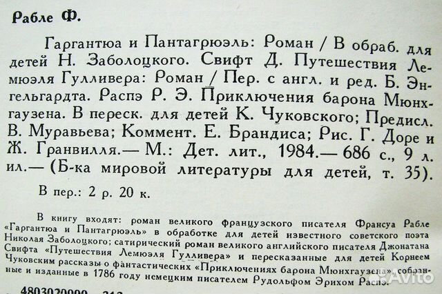 Библиотека мировой литературы для детей (т.35)