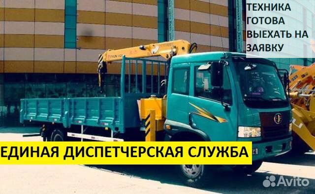 Аренда манипулятора без посредников стрела 3 тонны Аренда манипулятора без посредников стрела 3 тонны