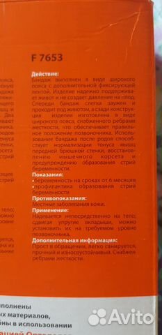 Бандаж до и послеродовой Бандаж до и послеродовой