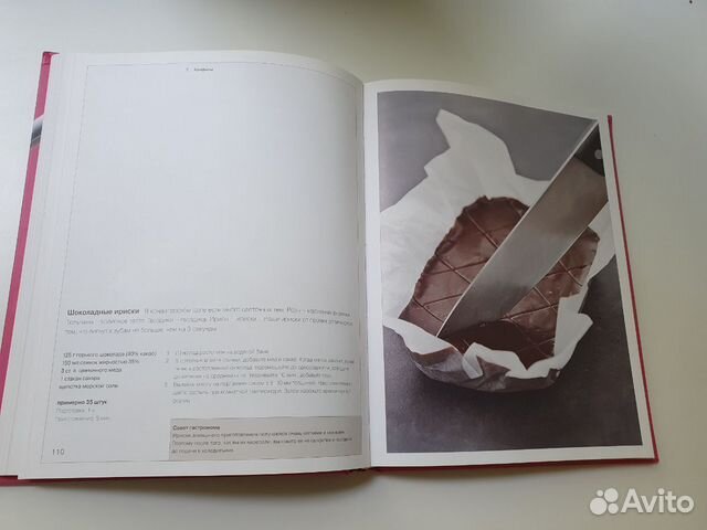 Книга гастронома Книга гастронома