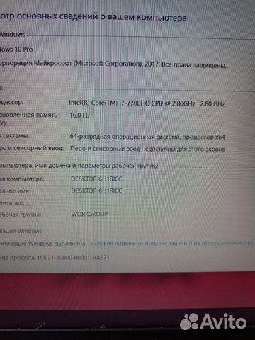 Игровой MSI I7-7700HQ/16GB/GTX 1050 TI