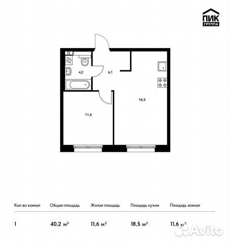 1-к квартира, 40.2 м², 14/15 эт.