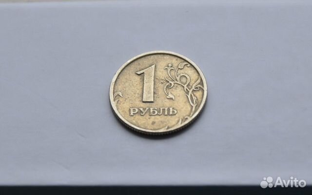 Монета 1 р. 1997г. Брак