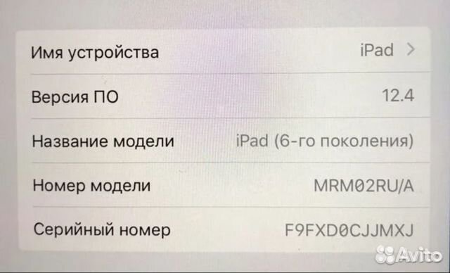 iPad 2018 32 GB Cellular Gold iPad 2018 32 GB Cellular Gold