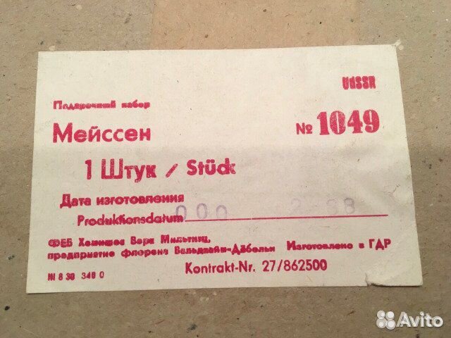 Косметические/туалетные наборы. Гдр Косметические/туалетные наборы. Гдр