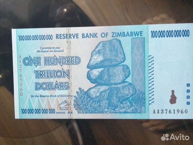 Номиналы купюр Зимбабве 100 триллионов. Банкноты Зимбабве 100 триллионов купить.