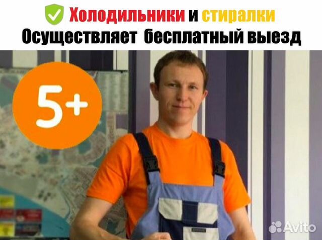 Ремонт холодильников ремонт стиральных машин