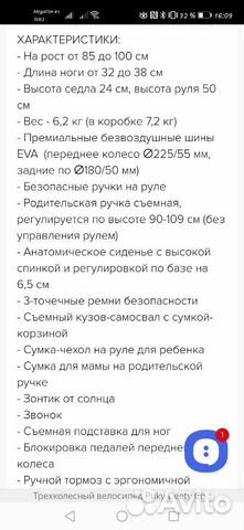 Трёхколёсный велосипед puky