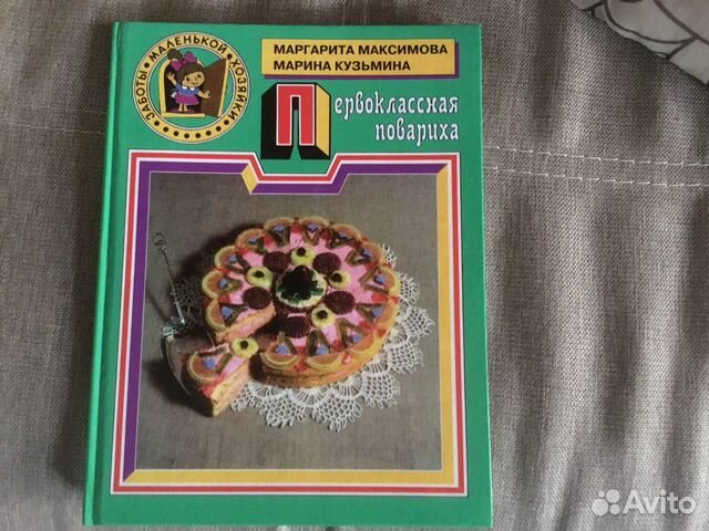 Поваренная книга для подростков Поваренная книга для подростков