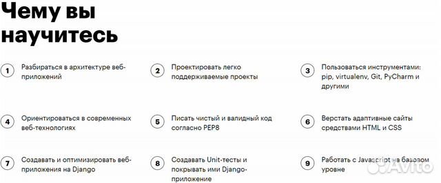 Онлайн курс Python-фреймворк Django Онлайн курс Python-фреймворк Django